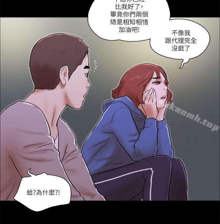 韩国漫画She：我的魅惑女友韩漫_She：我的魅惑女友-第66话---跟秀旼分手吧在线免费阅读-韩国漫画-第8张图片