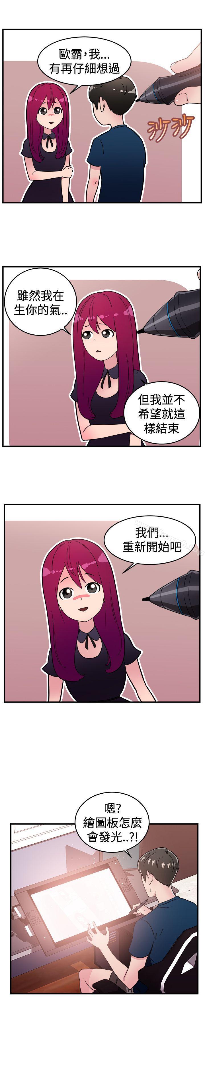 韩国漫画前男友前女友(完结)韩漫_前男友前女友(完结)-第103话-漫画变现实(上)在线免费阅读-韩国漫画-第4张图片