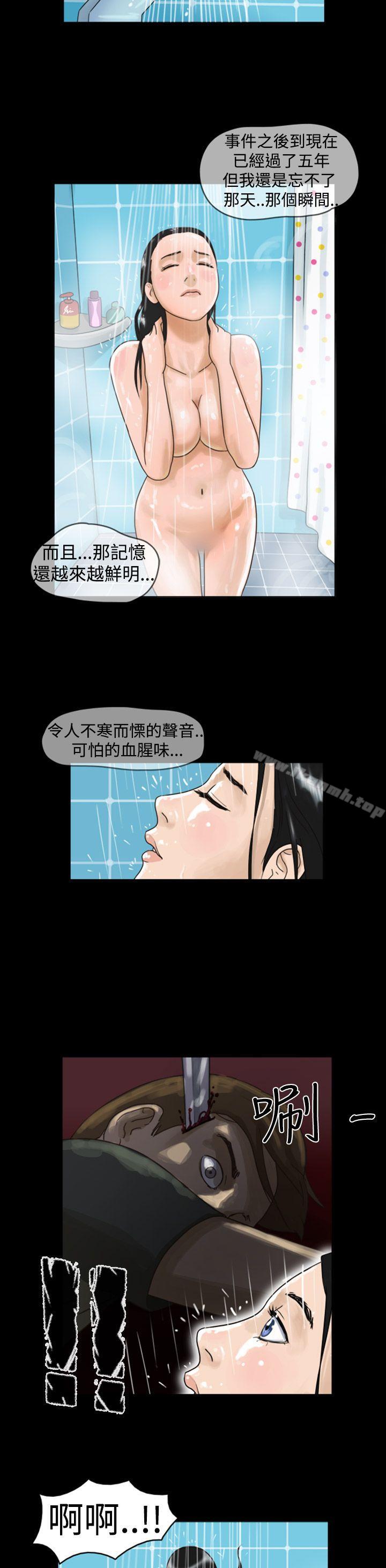 韩国漫画The-Day韩漫_The-Day-第1话-&-第2话在线免费阅读-韩国漫画-第17张图片