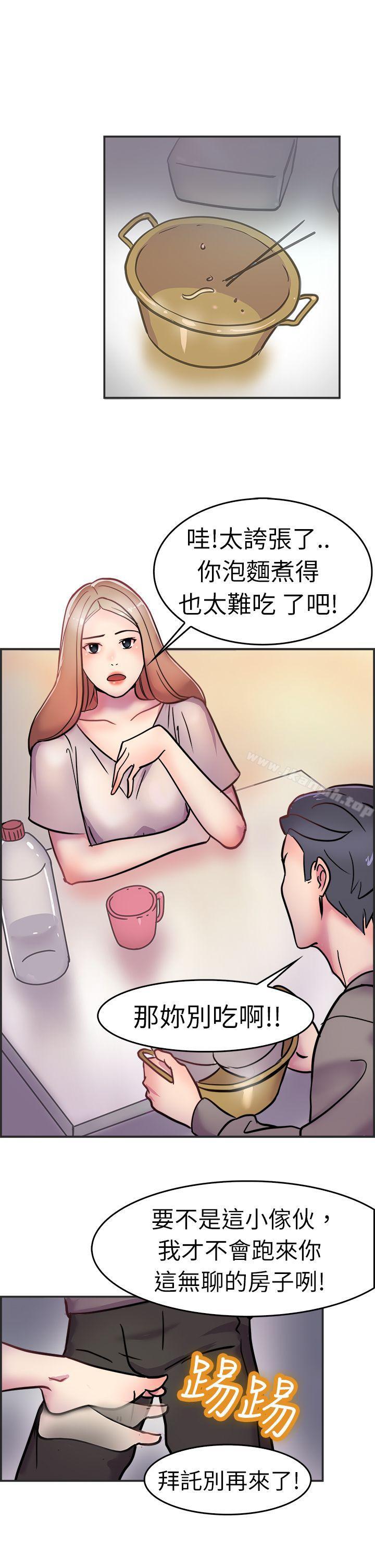 韩国漫画前男友前女友(完结)韩漫_前男友前女友(完结)-第3话-醉后前女友(下)在线免费阅读-韩国漫画-第20张图片