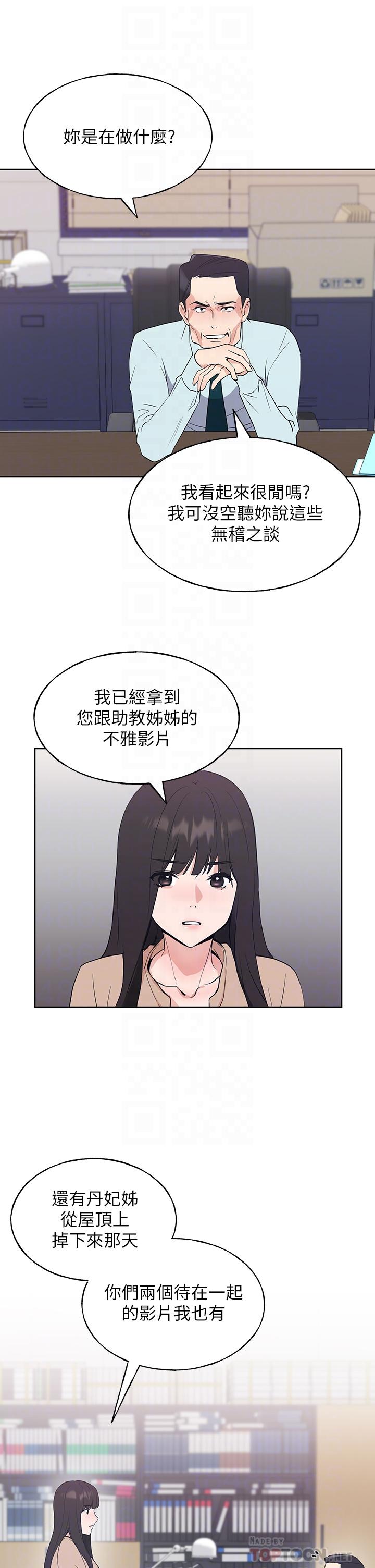 韩国漫画重考生韩漫_重考生-第105话-切不断的孽缘在线免费阅读-韩国漫画-第14张图片