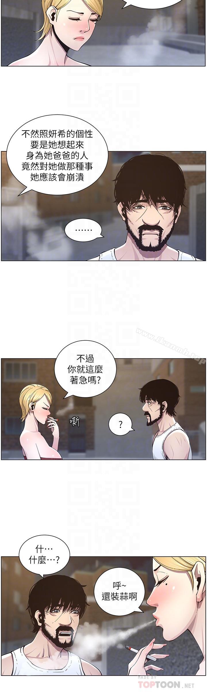 韩国漫画姐妹与继父韩漫_姐妹与继父-第41话-不断发育的妍希在线免费阅读-韩国漫画-第8张图片