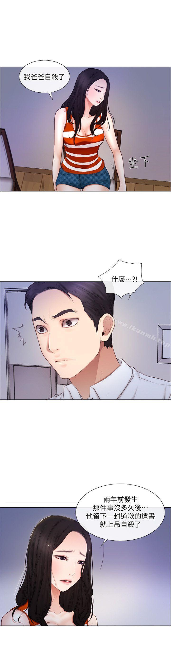 韩国漫画人夫的悸动韩漫_人夫的悸动-第5话-一间屋子，两个女人在线免费阅读-韩国漫画-第5张图片