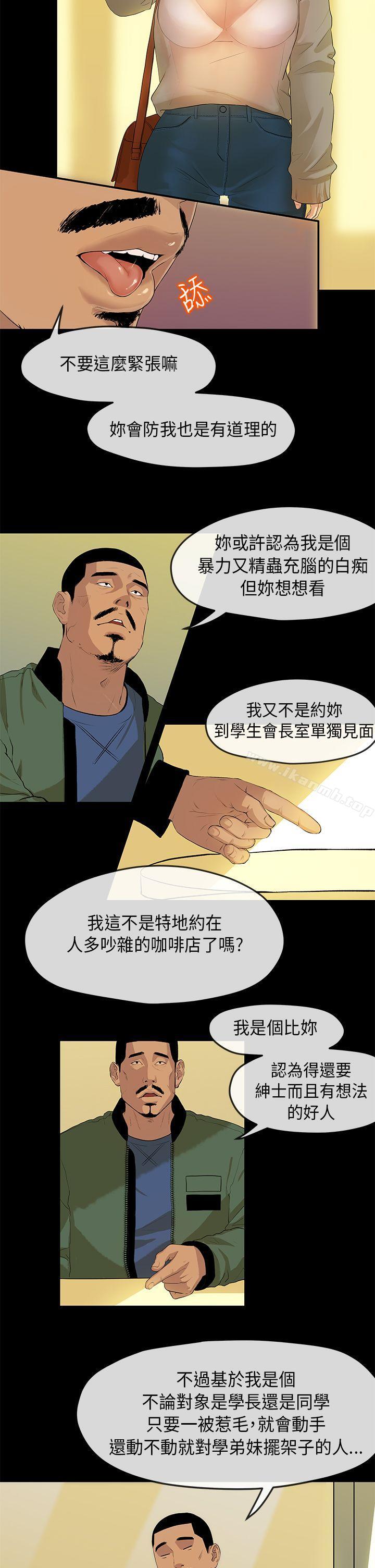 韩国漫画初恋情结韩漫_初恋情结-第2话在线免费阅读-韩国漫画-第15张图片