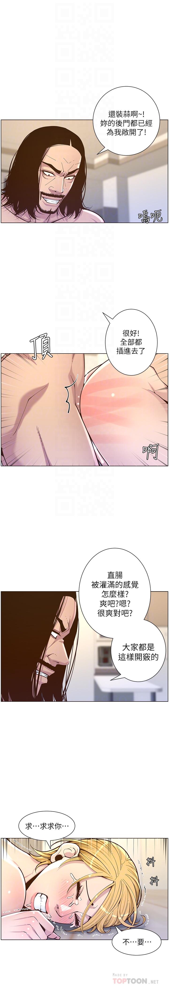 韩国漫画姐妹与继父韩漫_姐妹与继父-第74话-张妍希，我一定要干到你在线免费阅读-韩国漫画-第6张图片