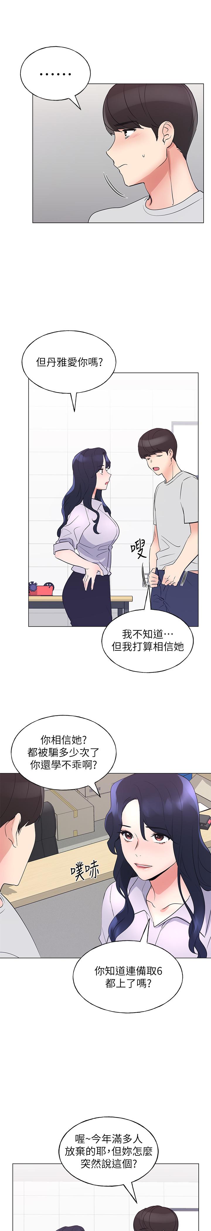 韩国漫画重考生韩漫_重考生-第89话-意外得知真相而动摇的心在线免费阅读-韩国漫画-第22张图片