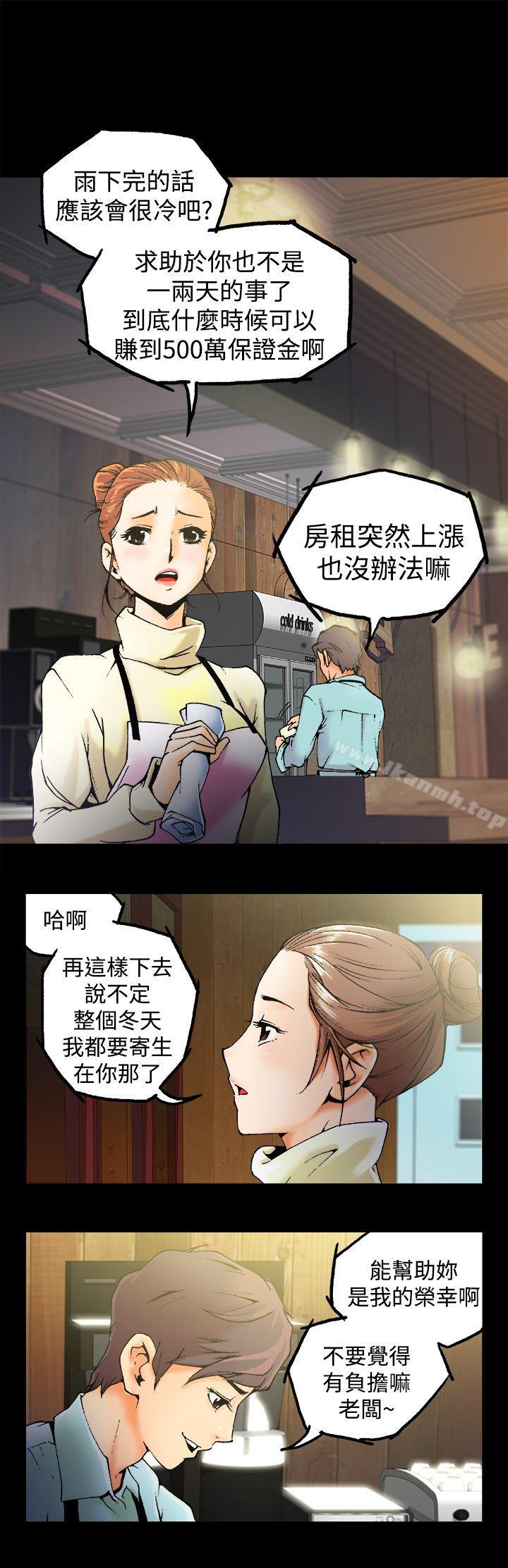 韩国漫画暧昧(完结)韩漫_暧昧(完结)-第1话在线免费阅读-韩国漫画-第2张图片