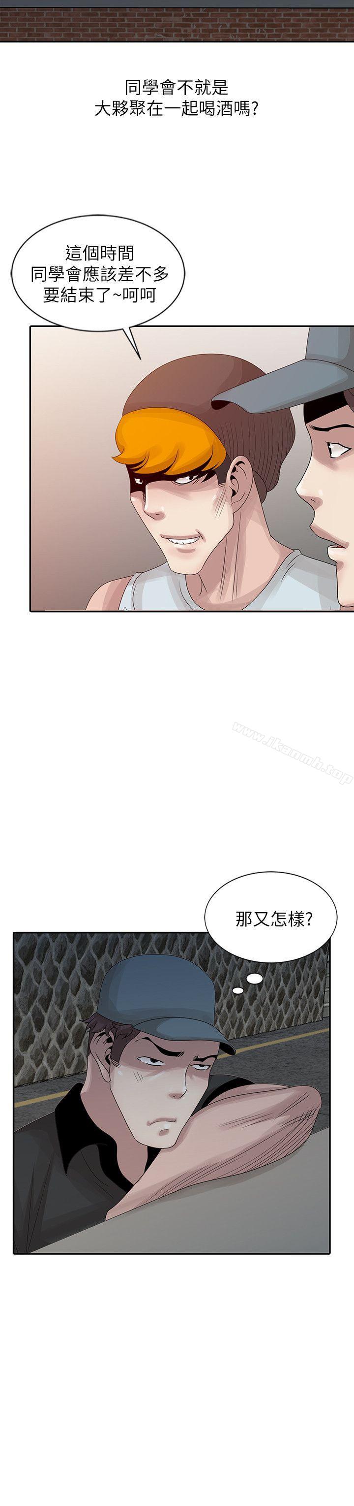 韩国漫画嘘！姐姐的诱惑韩漫_嘘！姐姐的诱惑-第19话-秘密同学会在线免费阅读-韩国漫画-第12张图片