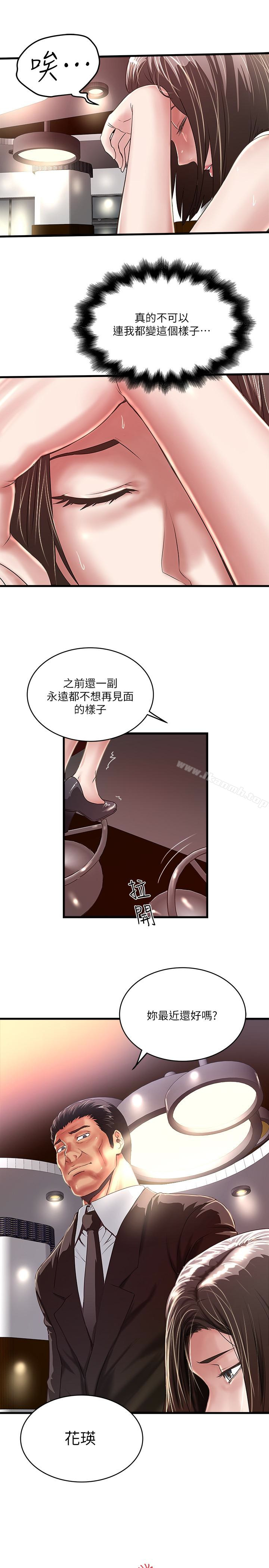 韩国漫画下女,初希韩漫_下女,初希-第51话-我要好好调教你的老婆在线免费阅读-韩国漫画-第3张图片