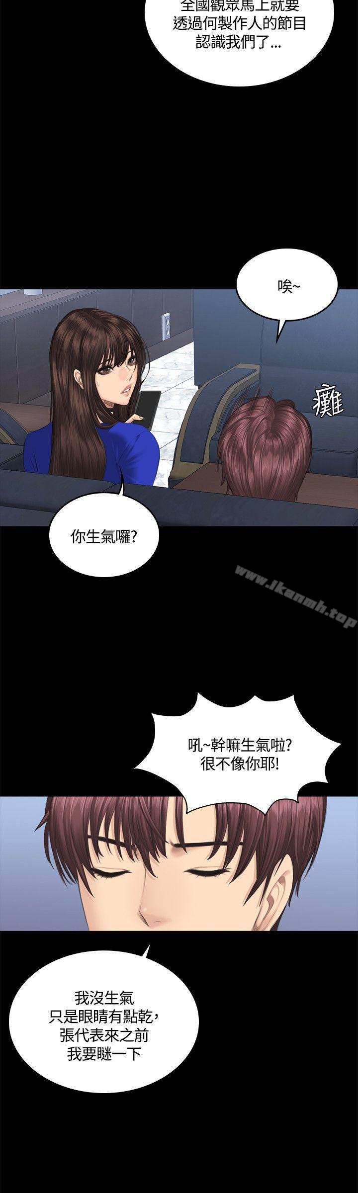 韩国漫画制作人:练习生韩漫_制作人:练习生-第41话在线免费阅读-韩国漫画-第4张图片