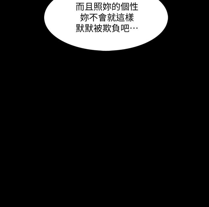 韩国漫画家教老师韩漫_家教老师-第26话-陷入窘境的宋老师在线免费阅读-韩国漫画-第17张图片