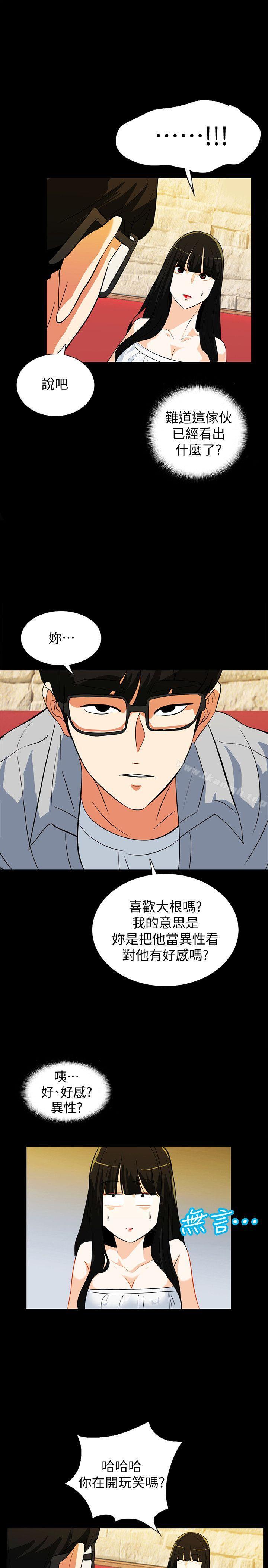 韩国漫画隐密的诱惑韩漫_隐密的诱惑-第18话-投怀送抱的女会员在线免费阅读-韩国漫画-第10张图片