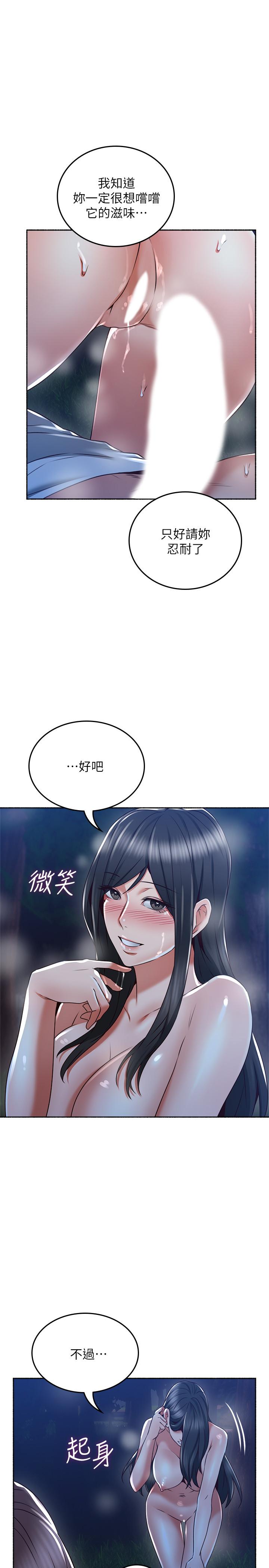 韩国漫画邻居人妻韩漫_邻居人妻-第50话-到达天堂的三个人在线免费阅读-韩国漫画-第21张图片