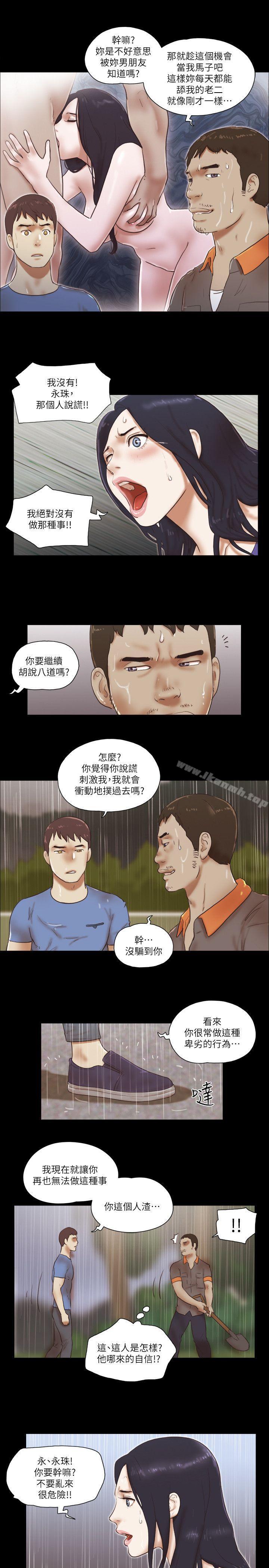 韩国漫画She：我的魅惑女友韩漫_She：我的魅惑女友-第76话-雨中的两人在线免费阅读-韩国漫画-第8张图片