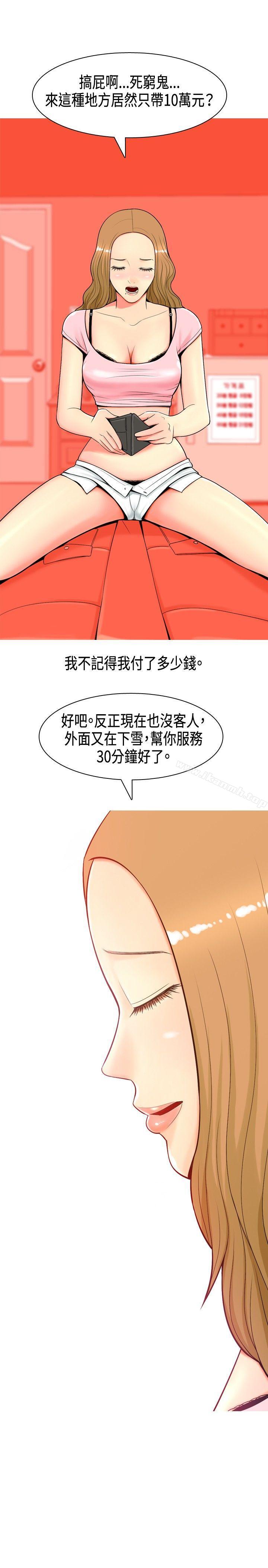 韩国漫画我与妓女结婚了(完结)韩漫_我与妓女结婚了(完结)-第2话在线免费阅读-韩国漫画-第15张图片