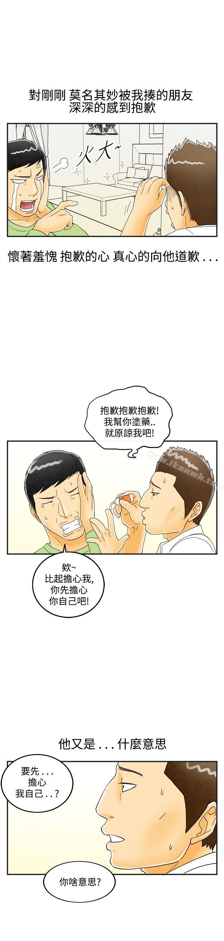 韩国漫画离婚报告书(完结)韩漫_离婚报告书(完结)-第18话-裸露中毒的色老婆2在线免费阅读-韩国漫画-第19张图片