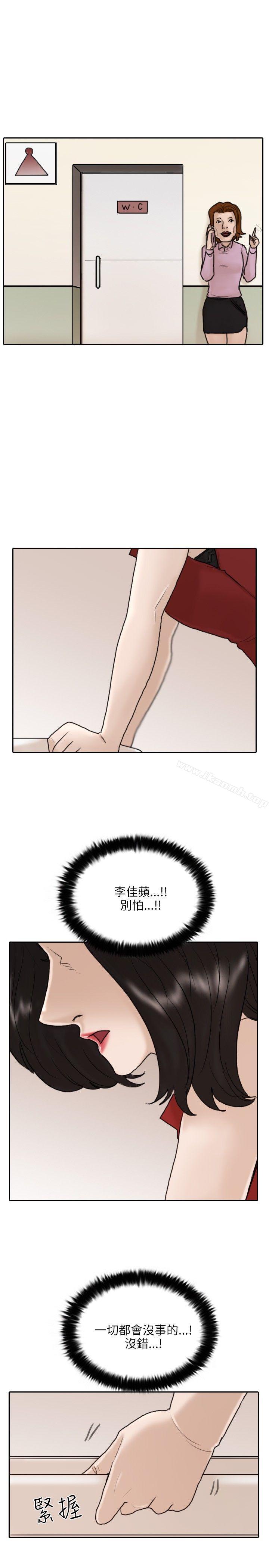 韩国漫画保镳韩漫_保镳-第10话在线免费阅读-韩国漫画-第1张图片