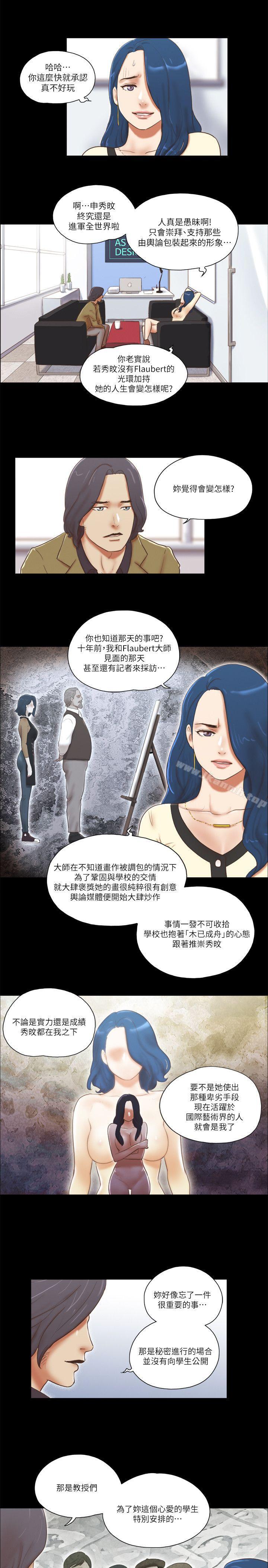 韩国漫画She：我的魅惑女友韩漫_She：我的魅惑女友-第67话---那天的真相在线免费阅读-韩国漫画-第7张图片