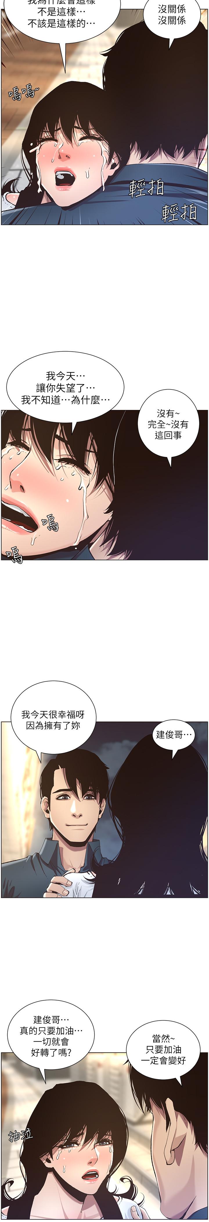 韩国漫画姐妹与继父韩漫_姐妹与继父-第50话-性事不满足就变心在线免费阅读-韩国漫画-第15张图片