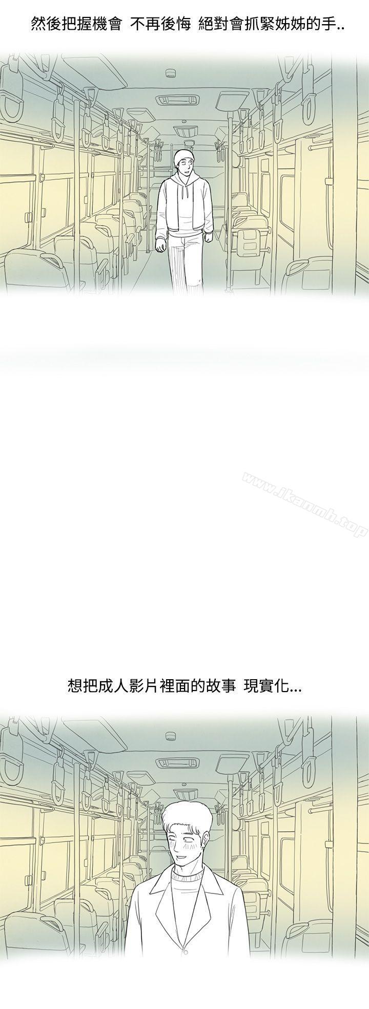 韩国漫画离婚报告书(完结)韩漫_离婚报告书(完结)-第3话-搭了10次公车的男人3在线免费阅读-韩国漫画-第28张图片