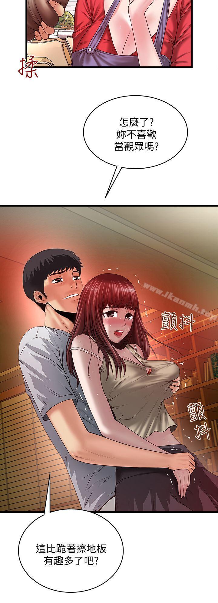 韩国漫画下女,初希韩漫_下女,初希-第5话-妳可以看我们玩吗?在线免费阅读-韩国漫画-第6张图片