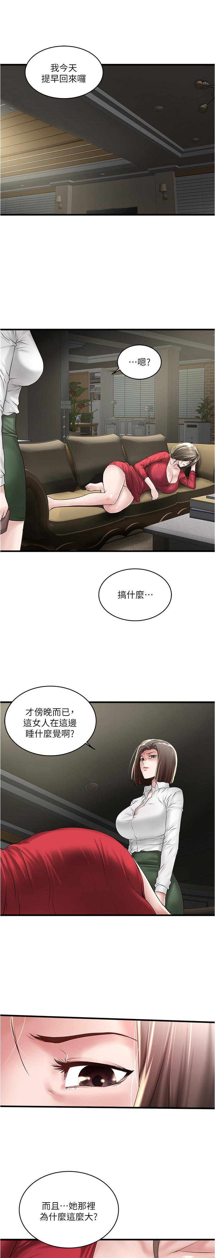 韩国漫画下女,初希韩漫_下女,初希-第63话-你真的在发春吗在线免费阅读-韩国漫画-第26张图片