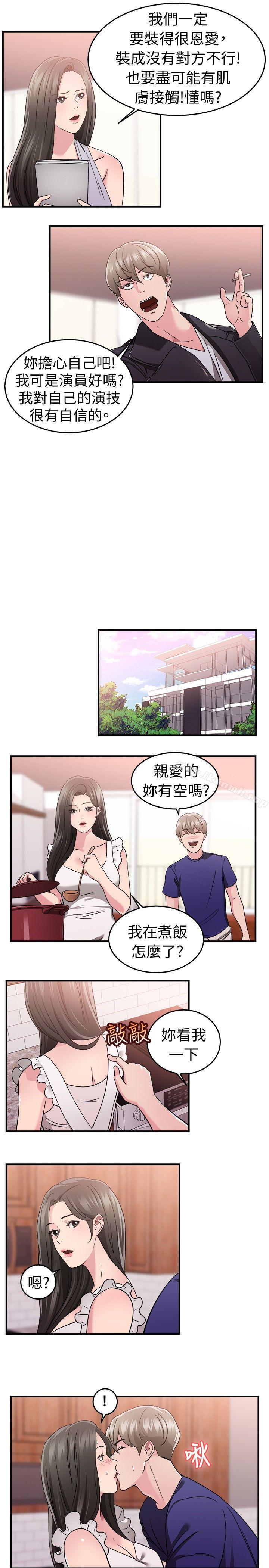 韩国漫画前男友前女友(完结)韩漫_前男友前女友(完结)-第82话-假幸福的离婚夫妻(上)在线免费阅读-韩国漫画-第6张图片