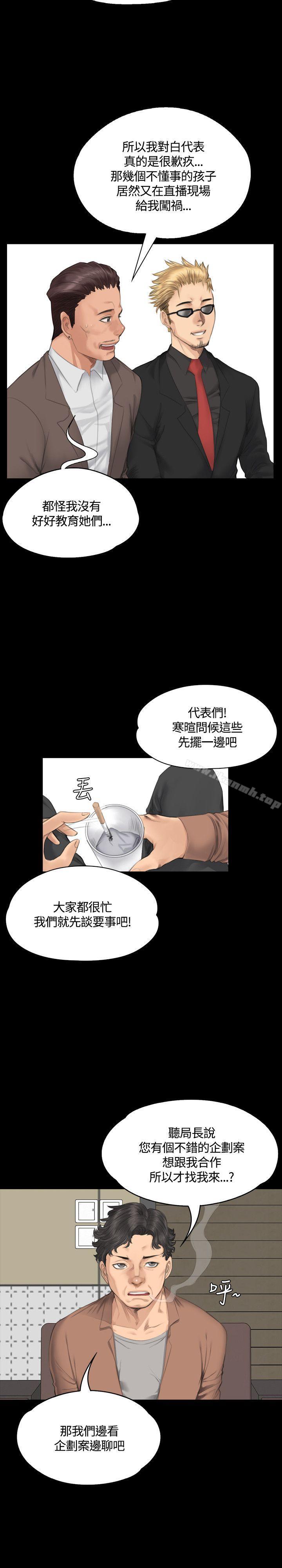 韩国漫画制作人:练习生韩漫_制作人:练习生-第30话在线免费阅读-韩国漫画-第21张图片