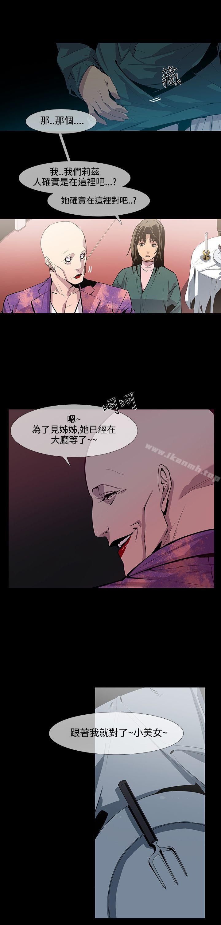 韩国漫画獠牙(完结)韩漫_獠牙(完结)-第11话在线免费阅读-韩国漫画-第5张图片