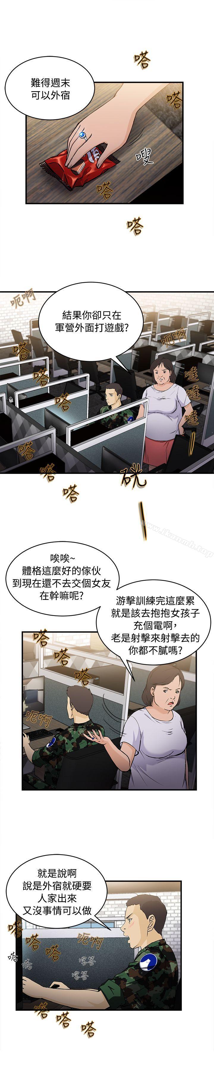 韩国漫画制服的诱惑韩漫_制服的诱惑-军人篇(7)在线免费阅读-韩国漫画-第3张图片