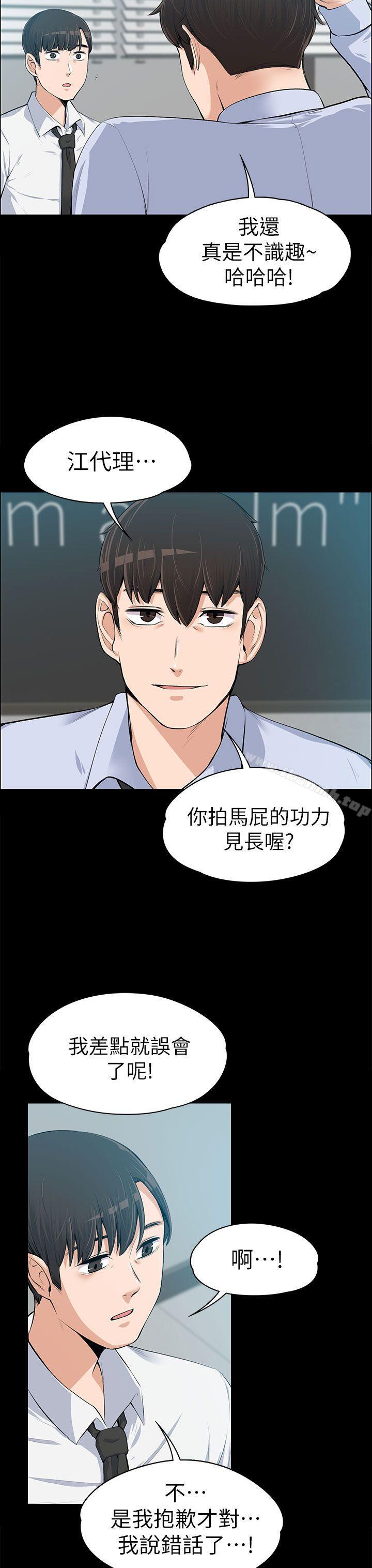 韩国漫画上司的妻子韩漫_上司的妻子-第14话在线免费阅读-韩国漫画-第7张图片