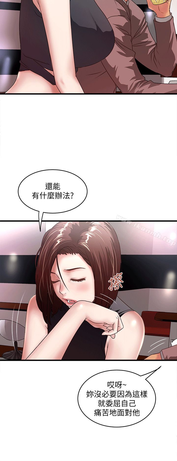 韩国漫画下女,初希韩漫_下女,初希-第25话-四人关系的转变在线免费阅读-韩国漫画-第20张图片