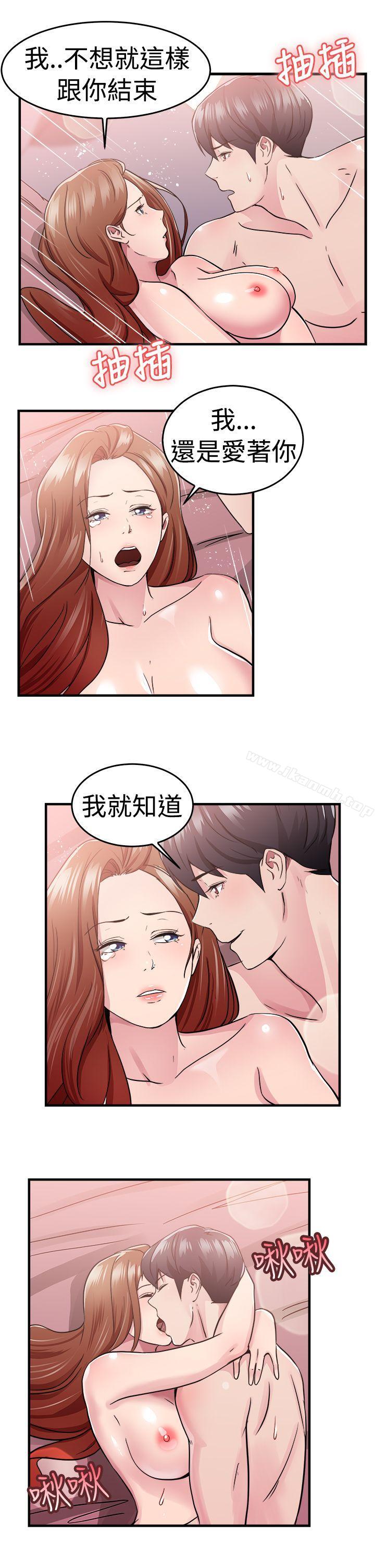 韩国漫画前男友前女友(完结)韩漫_前男友前女友(完结)-第69话-妳本来也能有这种待遇(下)在线免费阅读-韩国漫画-第8张图片