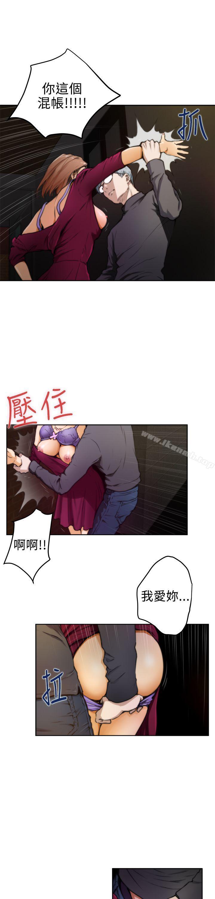 韩国漫画H-Mate韩漫_H-Mate-第30话在线免费阅读-韩国漫画-第14张图片