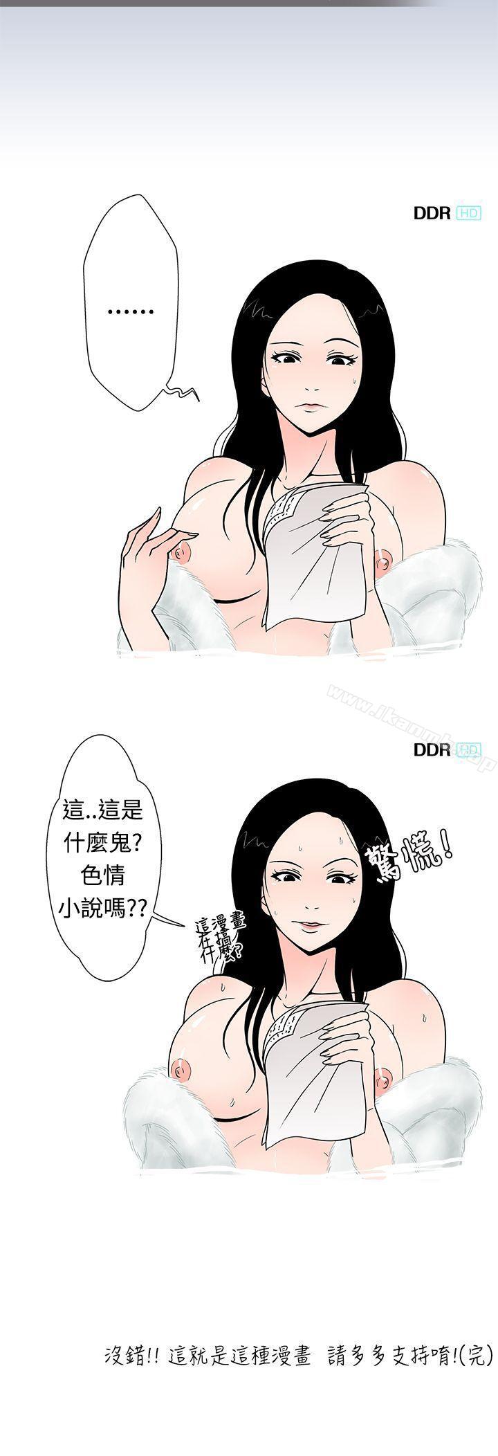 韩国漫画想入非非韩漫_想入非非-我把别人的女友上了(下)在线免费阅读-韩国漫画-第20张图片