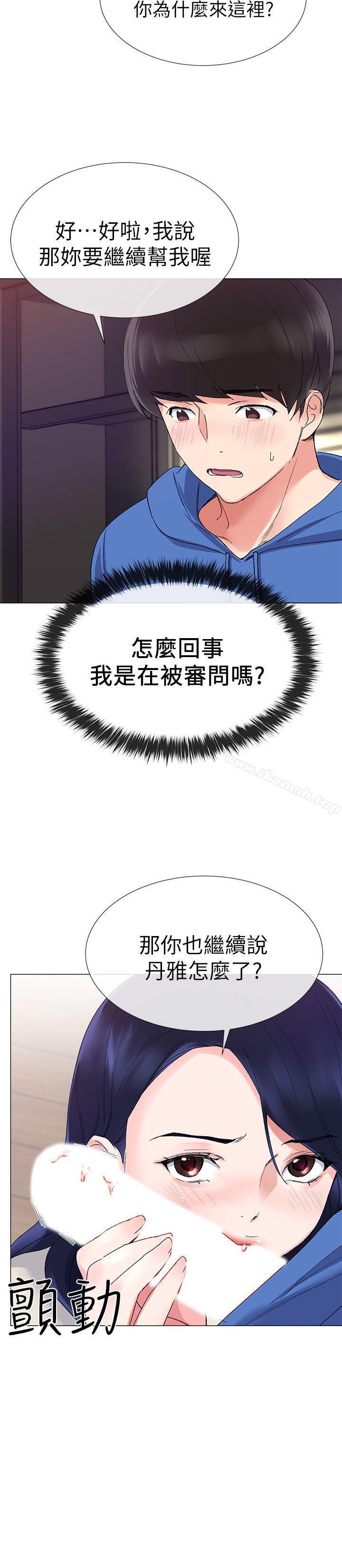 韩国漫画重考生韩漫_重考生-第10话-赫洲的技巧征服助教在线免费阅读-韩国漫画-第12张图片