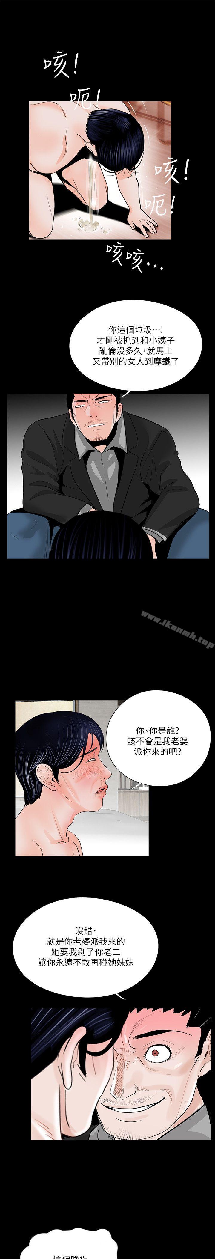 韩国漫画梦魇韩漫_梦魇-第38话---坏老公[3]在线免费阅读-韩国漫画-第16张图片