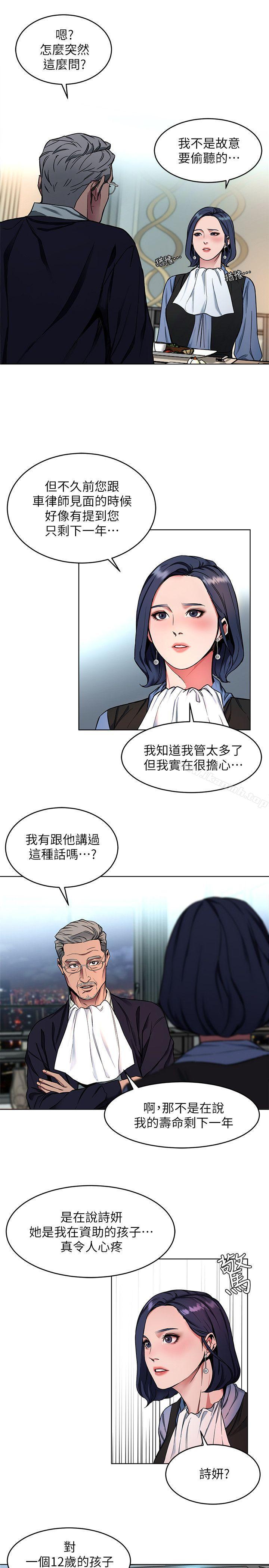 韩国漫画致命游戏韩漫_致命游戏-第11话-不愉快的相遇在线免费阅读-韩国漫画-第11张图片
