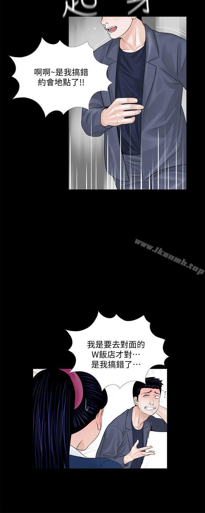 韩国漫画梦魇韩漫_梦魇-第43话---真书的未婚夫(01)在线免费阅读-韩国漫画-第15张图片