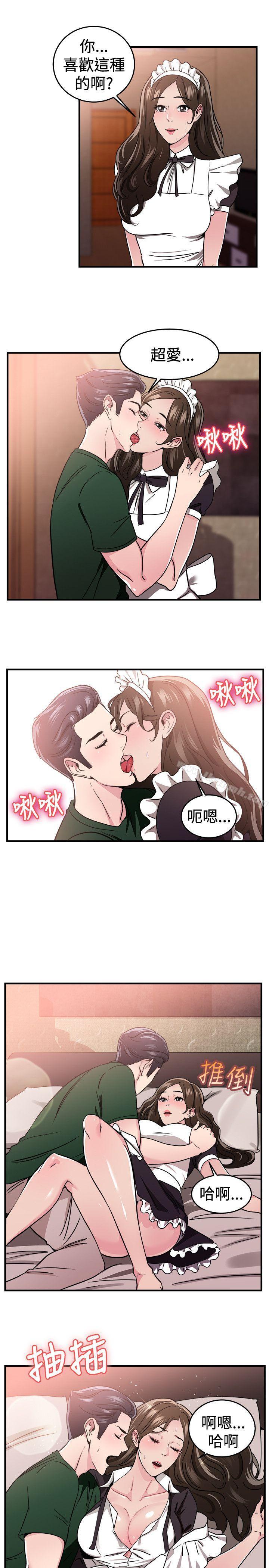 韩国漫画前男友前女友(完结)韩漫_前男友前女友(完结)-第101话-在二手网拍找到的男友(中)在线免费阅读-韩国漫画-第8张图片