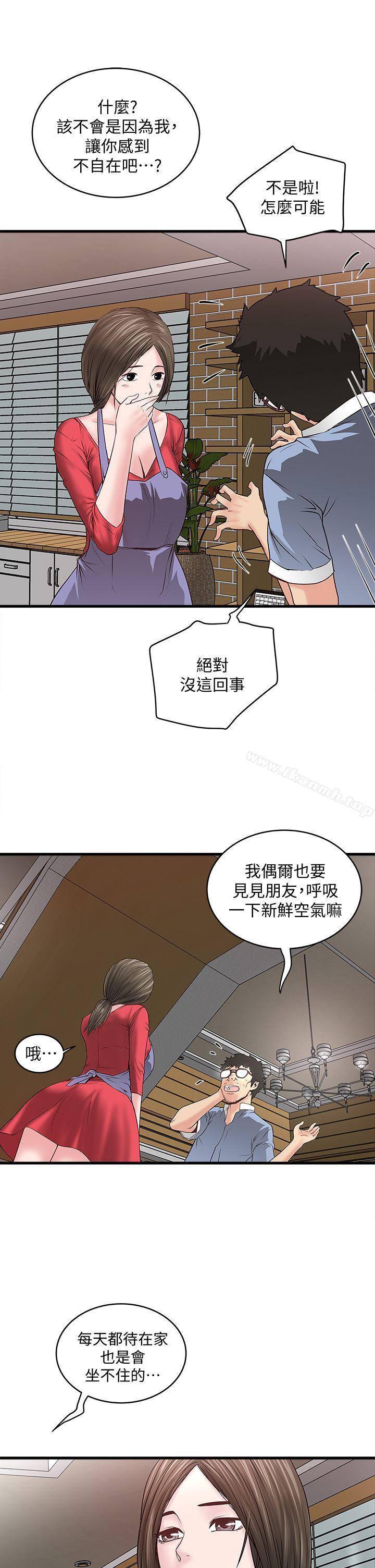 韩国漫画下女,初希韩漫_下女,初希-第4话-意外的画面在线免费阅读-韩国漫画-第12张图片