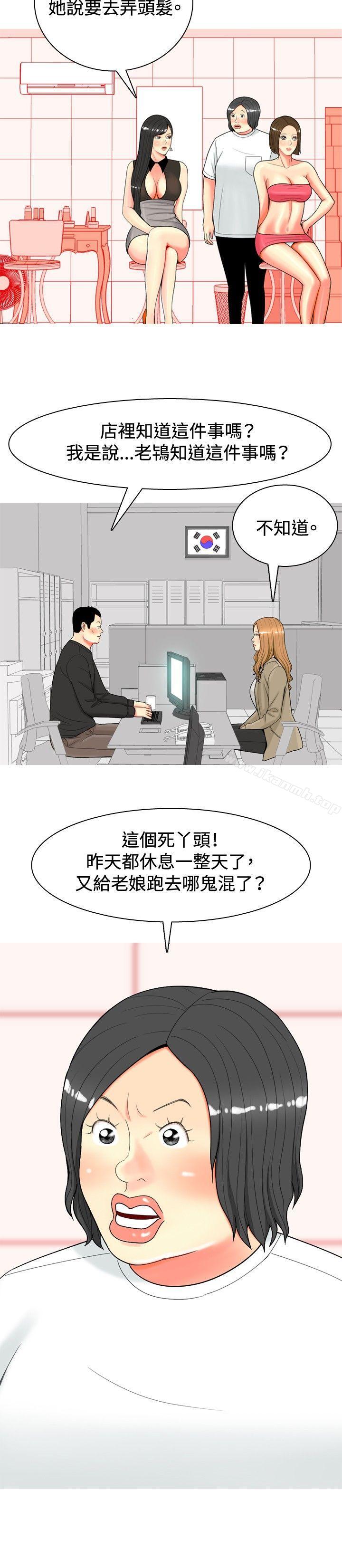 韩国漫画我与妓女结婚了(完结)韩漫_我与妓女结婚了(完结)-第30话在线免费阅读-韩国漫画-第14张图片