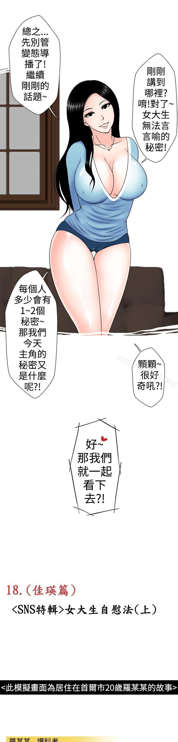 韩国漫画想入非非韩漫_想入非非-女大生自慰法(上)在线免费阅读-韩国漫画-第3张图片