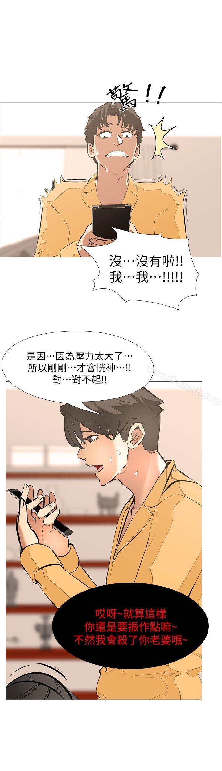 韩国漫画虐妻游戏韩漫_虐妻游戏-第15话-希望任务失败的组长在线免费阅读-韩国漫画-第7张图片