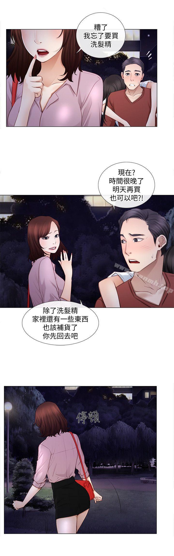 韩国漫画人夫的悸动韩漫_人夫的悸动-第9话-与书雅接吻在线免费阅读-韩国漫画-第9张图片