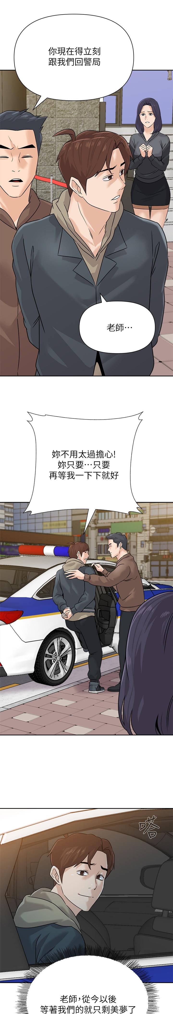 韩国漫画堕落教师韩漫_堕落教师-最终话-重获新生的秀哲在线免费阅读-韩国漫画-第11张图片