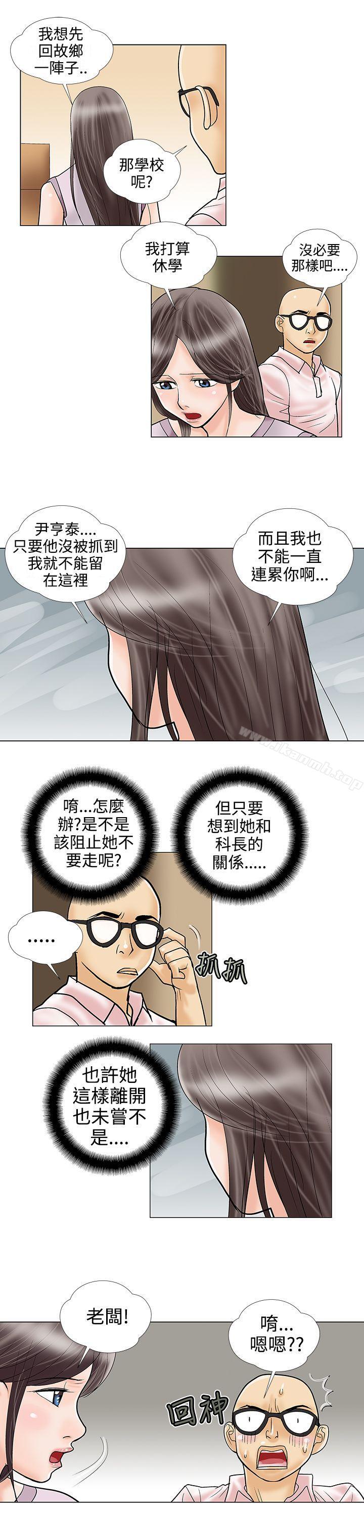 韩国漫画危险的爱(完结)韩漫_危险的爱(完结)-第29话在线免费阅读-韩国漫画-第9张图片