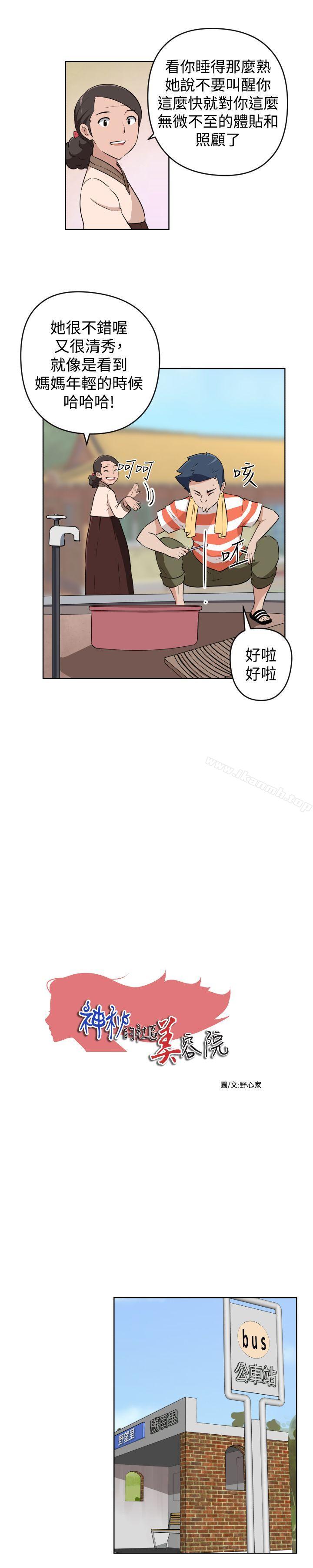 韩国漫画社区的神秘美容院韩漫_社区的神秘美容院-第26话在线免费阅读-韩国漫画-第2张图片