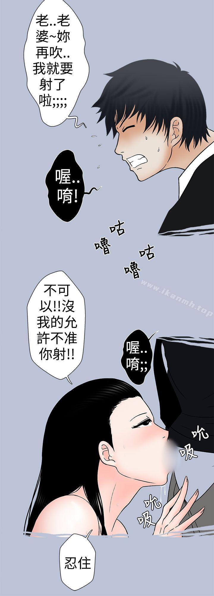 韩国漫画想入非非韩漫_想入非非-小姨子与妻子(中)在线免费阅读-韩国漫画-第18张图片