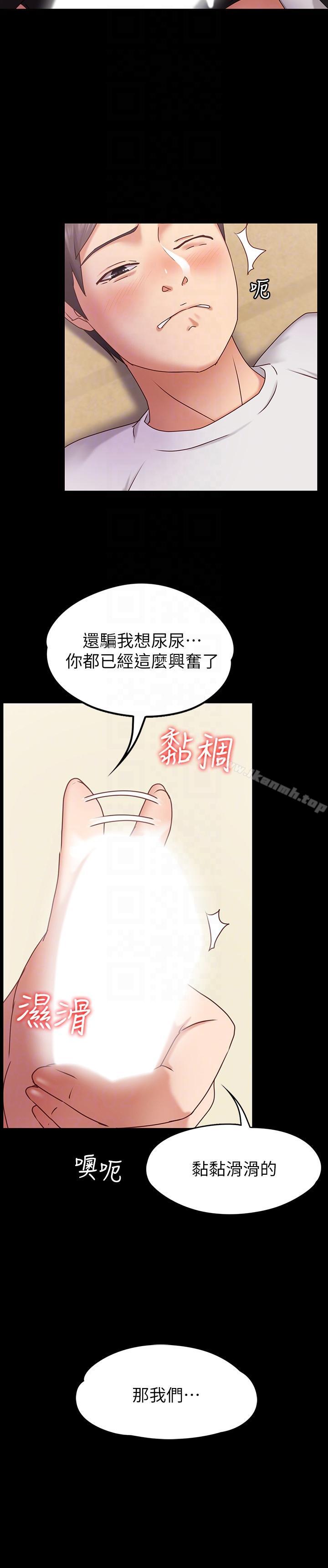 韩国漫画按摩妹女友韩漫_按摩妹女友-第2话-我想和妳做！在线免费阅读-韩国漫画-第19张图片